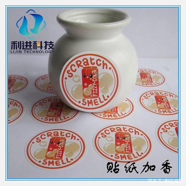 「香味油墨供應(yīng)」香味油墨的原理是手摩擦發(fā)香，緩慢釋放香味